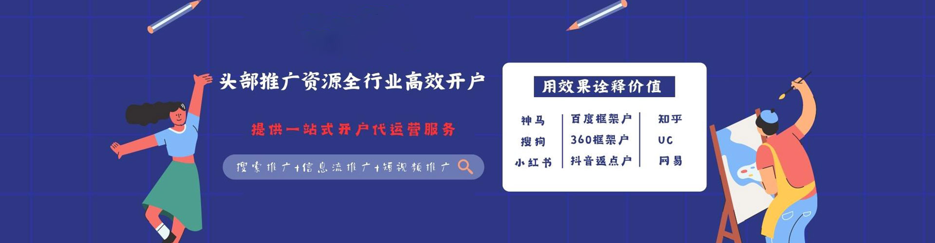 万里网络推广开户